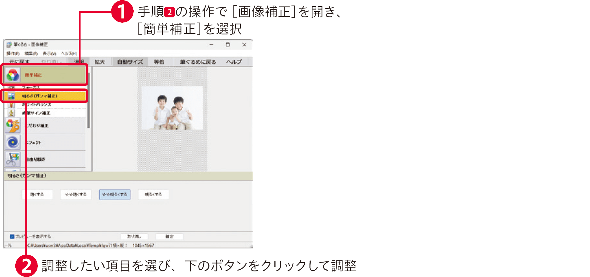 筆ぐるめ31の使い方：デジカメ年賀状を作成する