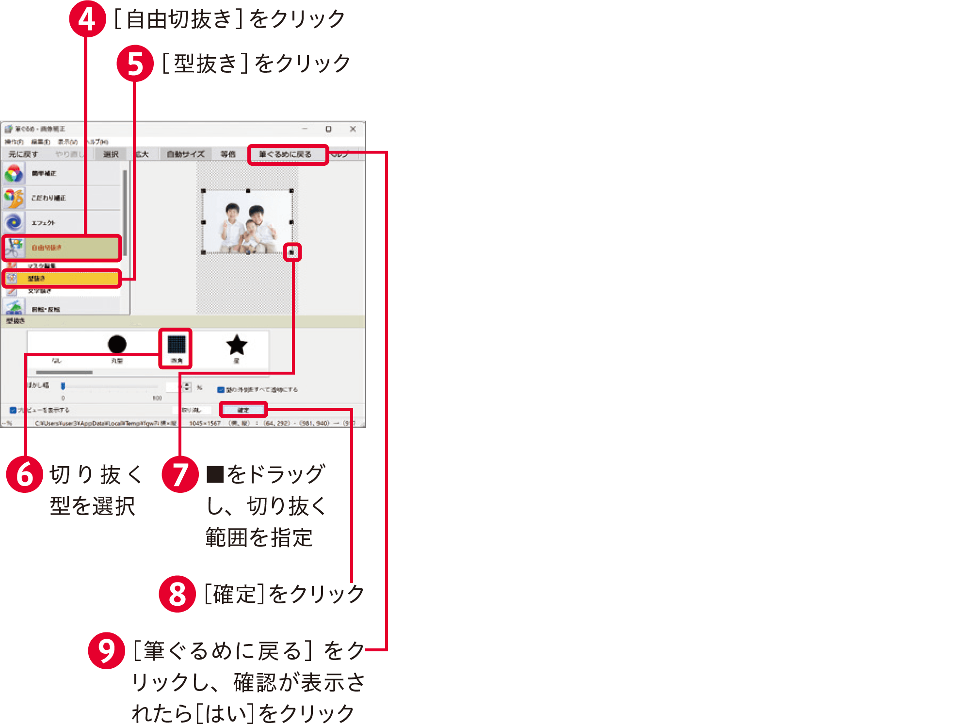 筆ぐるめ31の使い方：デジカメ年賀状を作成する