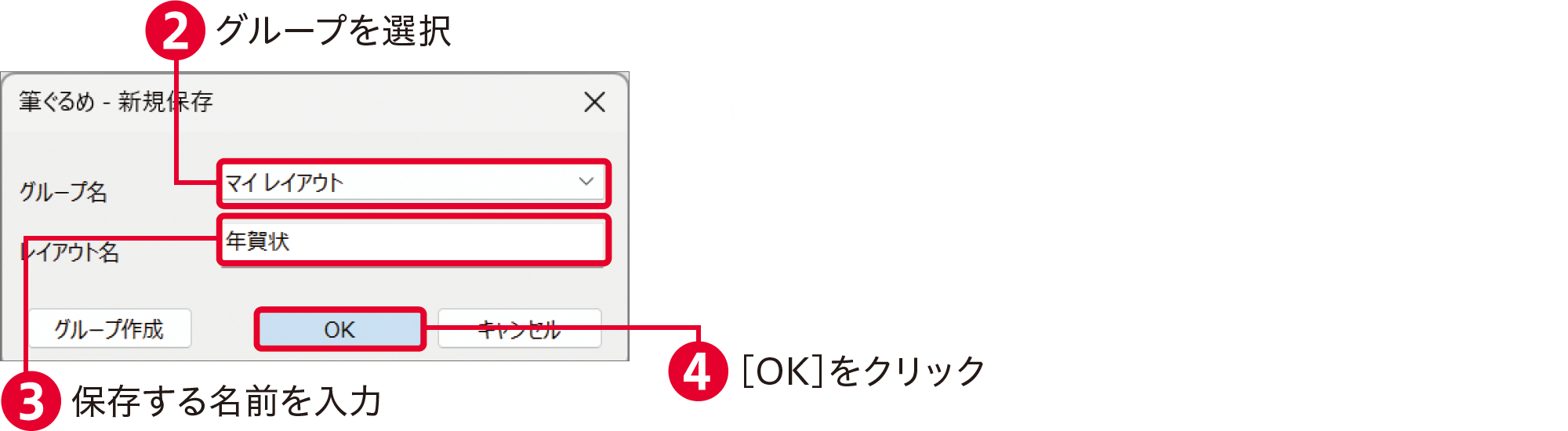 筆ぐるめ31の使い方：裏面を保存する