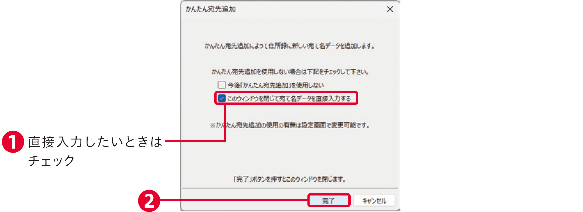 筆ぐるめ31の使い方：住所録を作成する