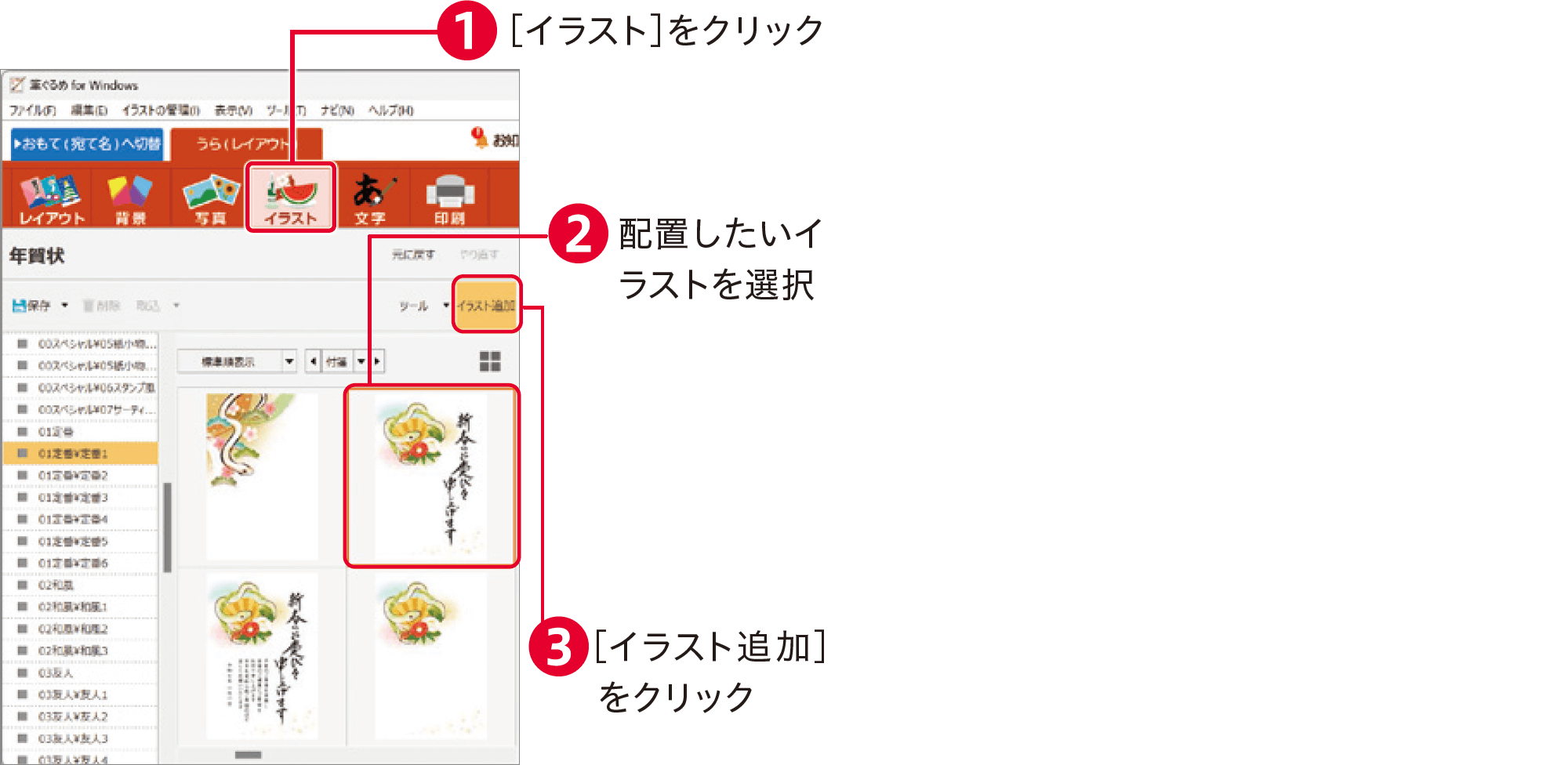 筆ぐるめ31の使い方：よくある質問と回答