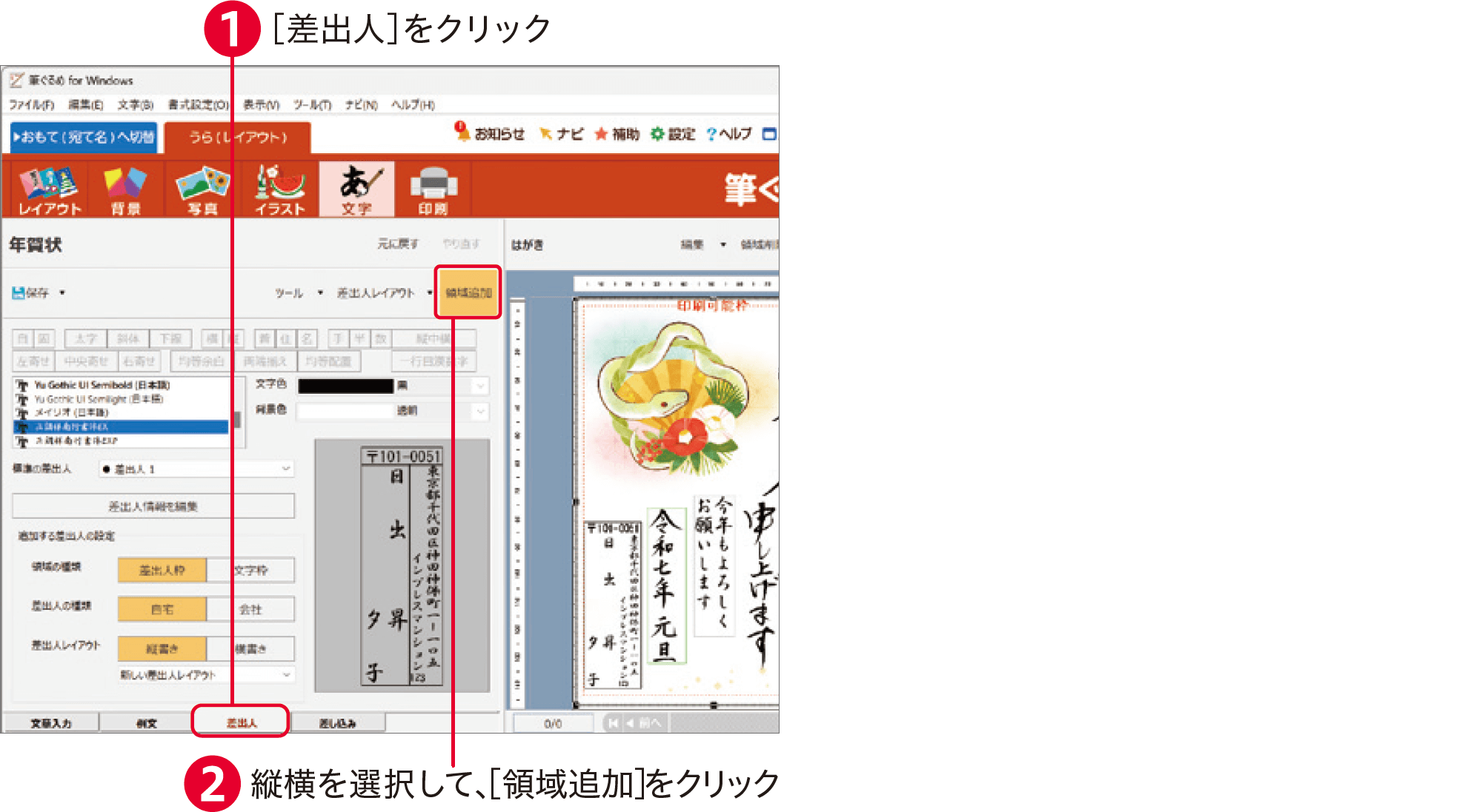 筆ぐるめ31の使い方：よくある質問と回答