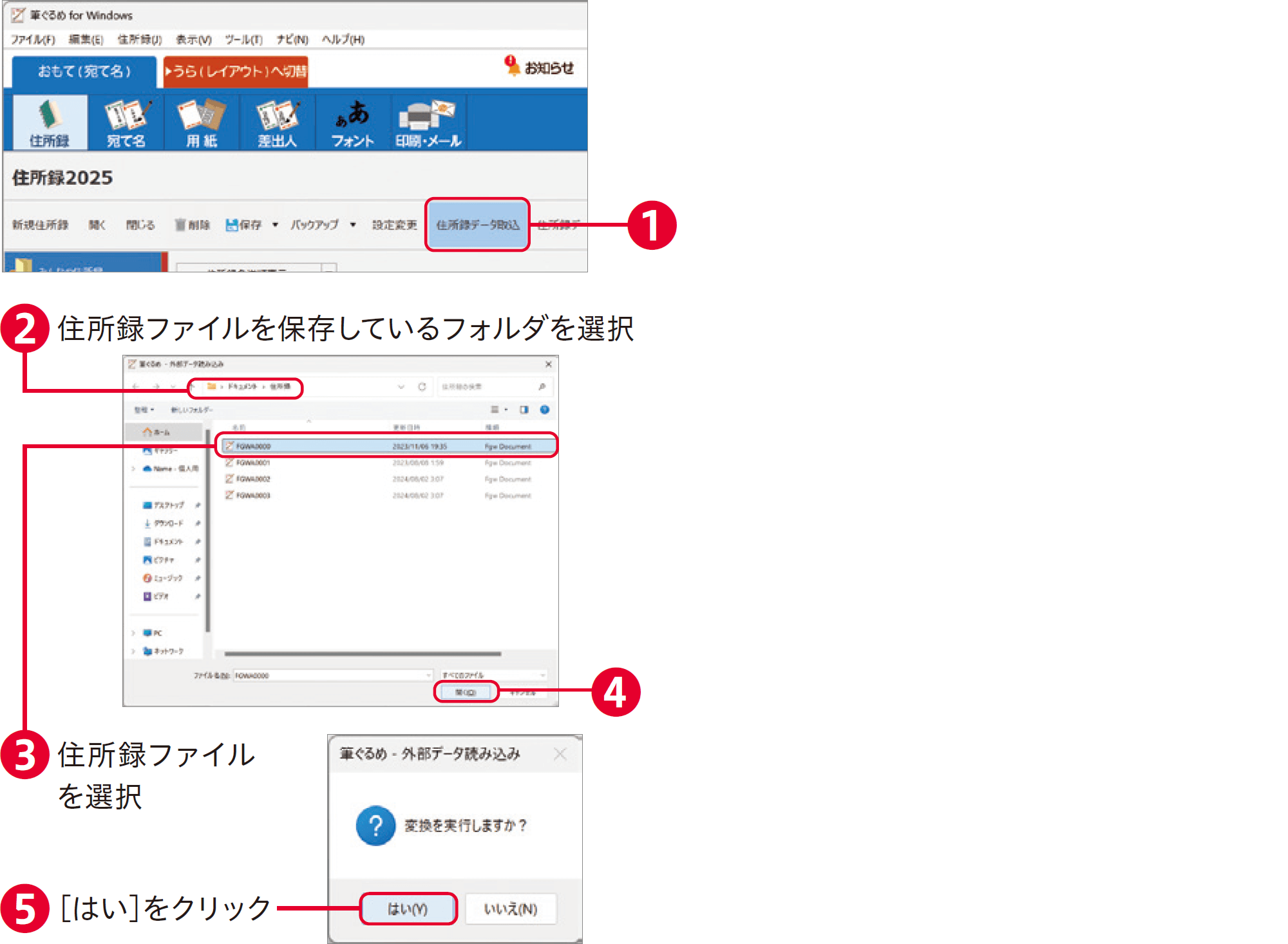 筆ぐるめ31の使い方：よくある質問と回答