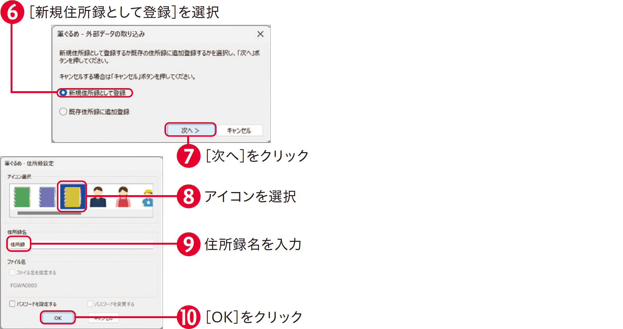 筆ぐるめ31の使い方：よくある質問と回答