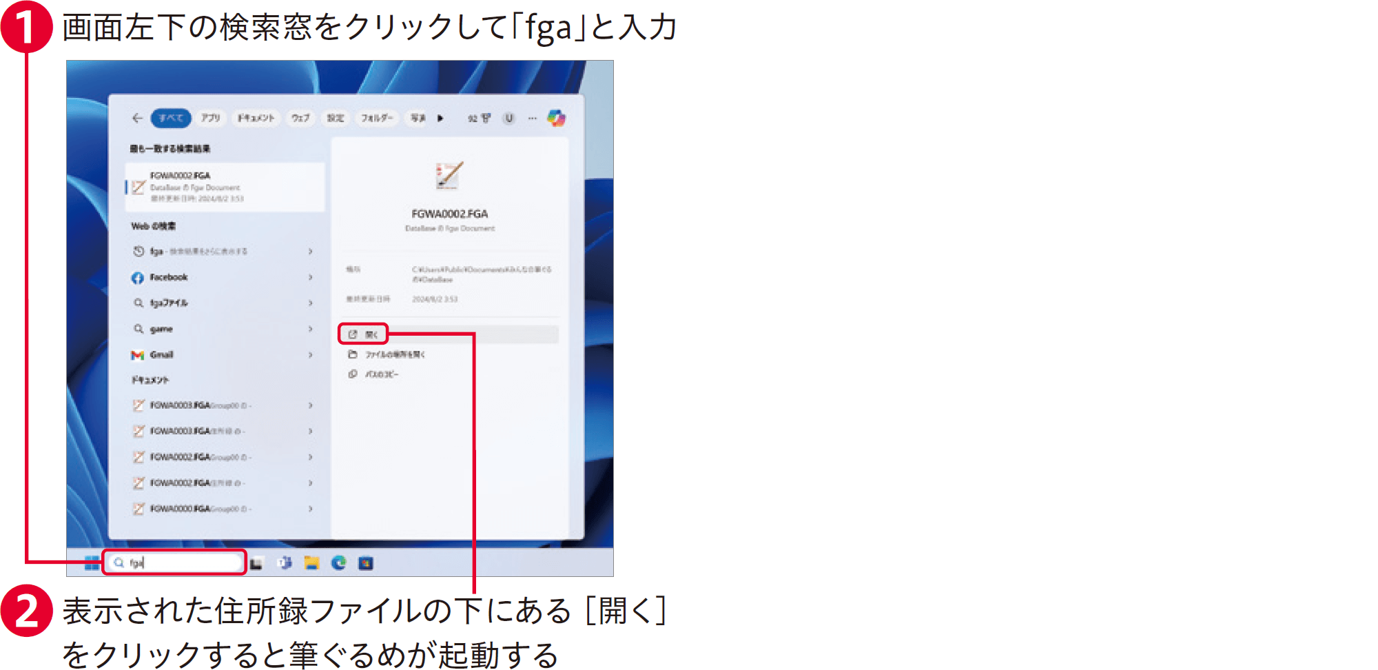 筆ぐるめ31の使い方：よくある質問と回答