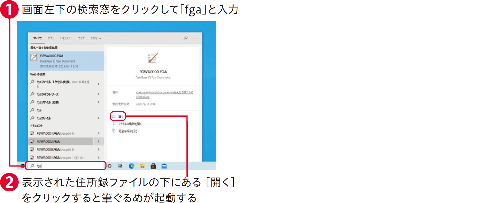 筆ぐるめ31の使い方：よくある質問と回答