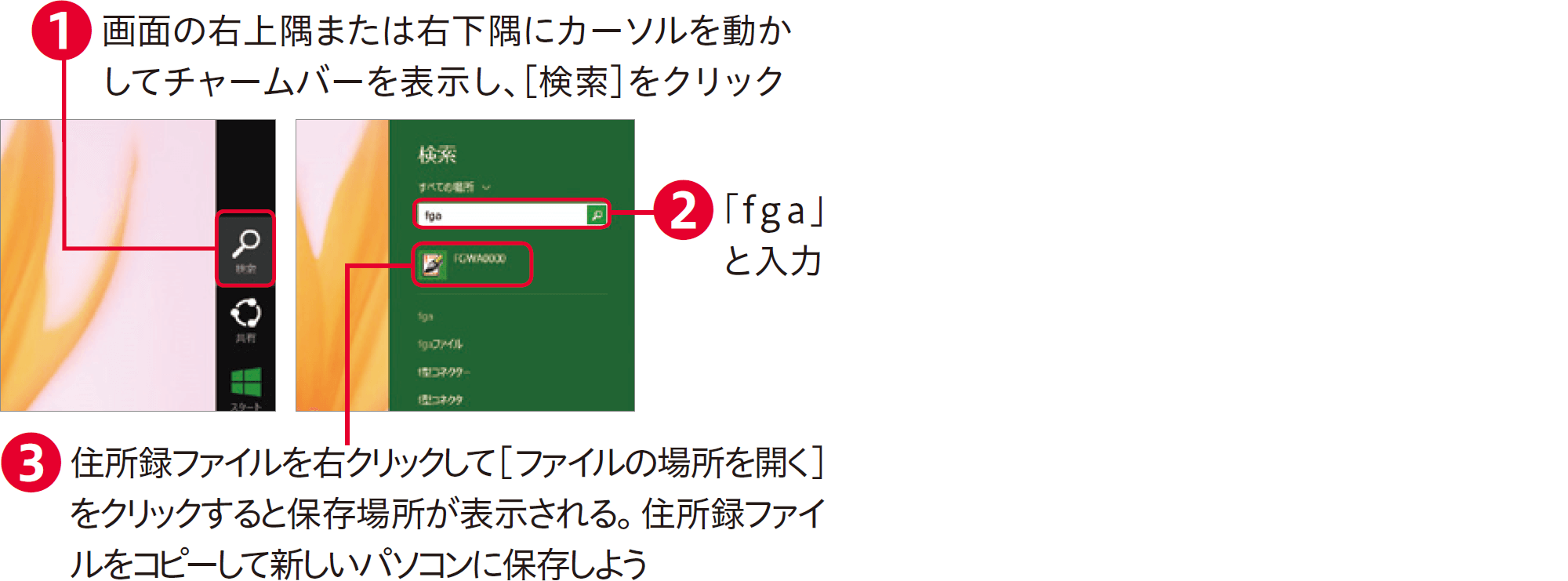 筆ぐるめ31の使い方：よくある質問と回答