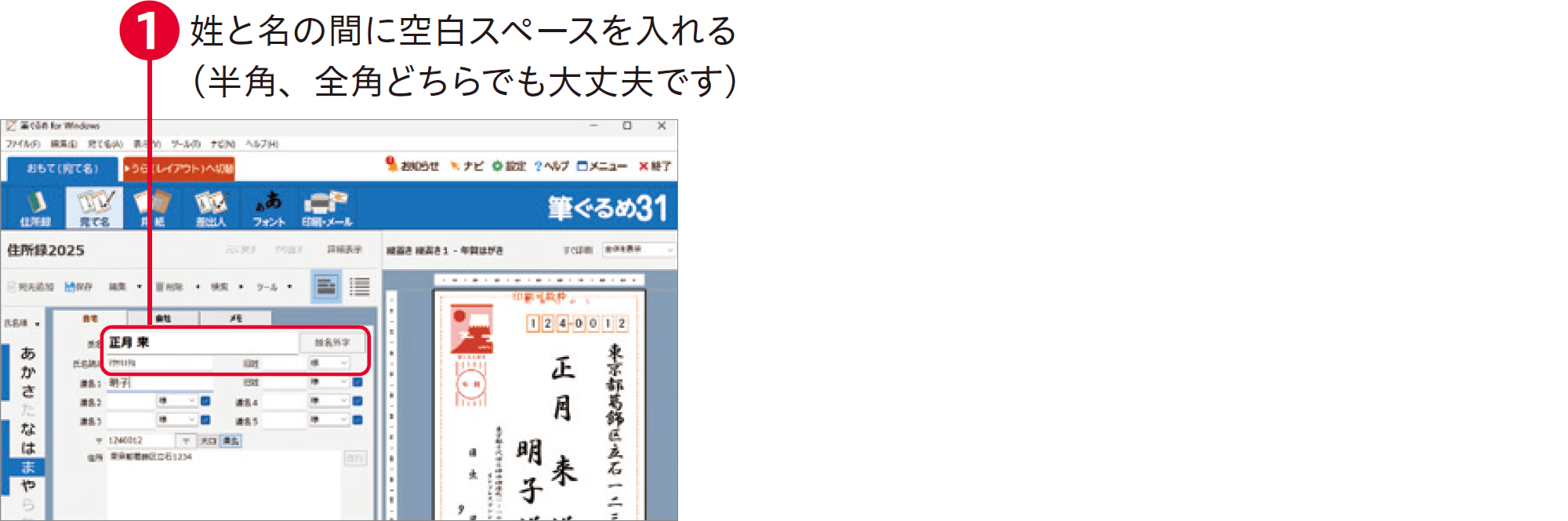 筆ぐるめ31の使い方：よくある質問と回答