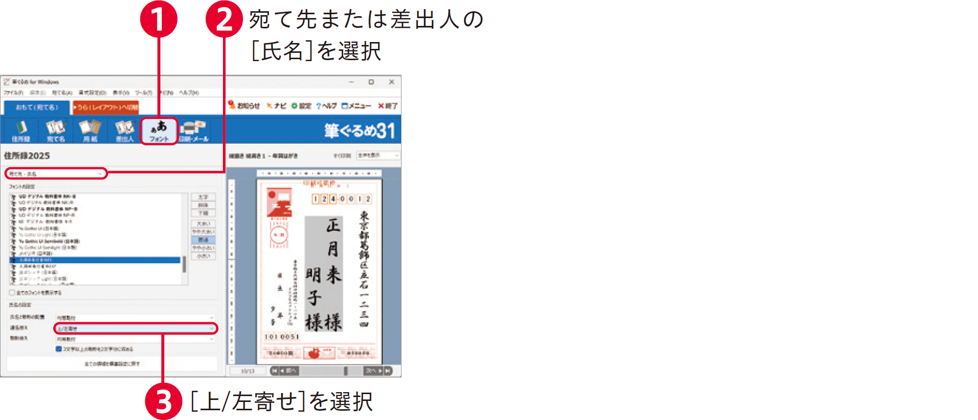 筆ぐるめ31の使い方：よくある質問と回答