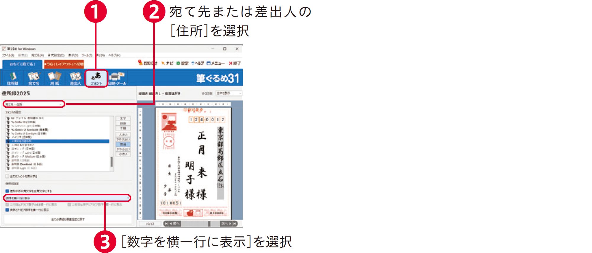 筆ぐるめ31の使い方：よくある質問と回答