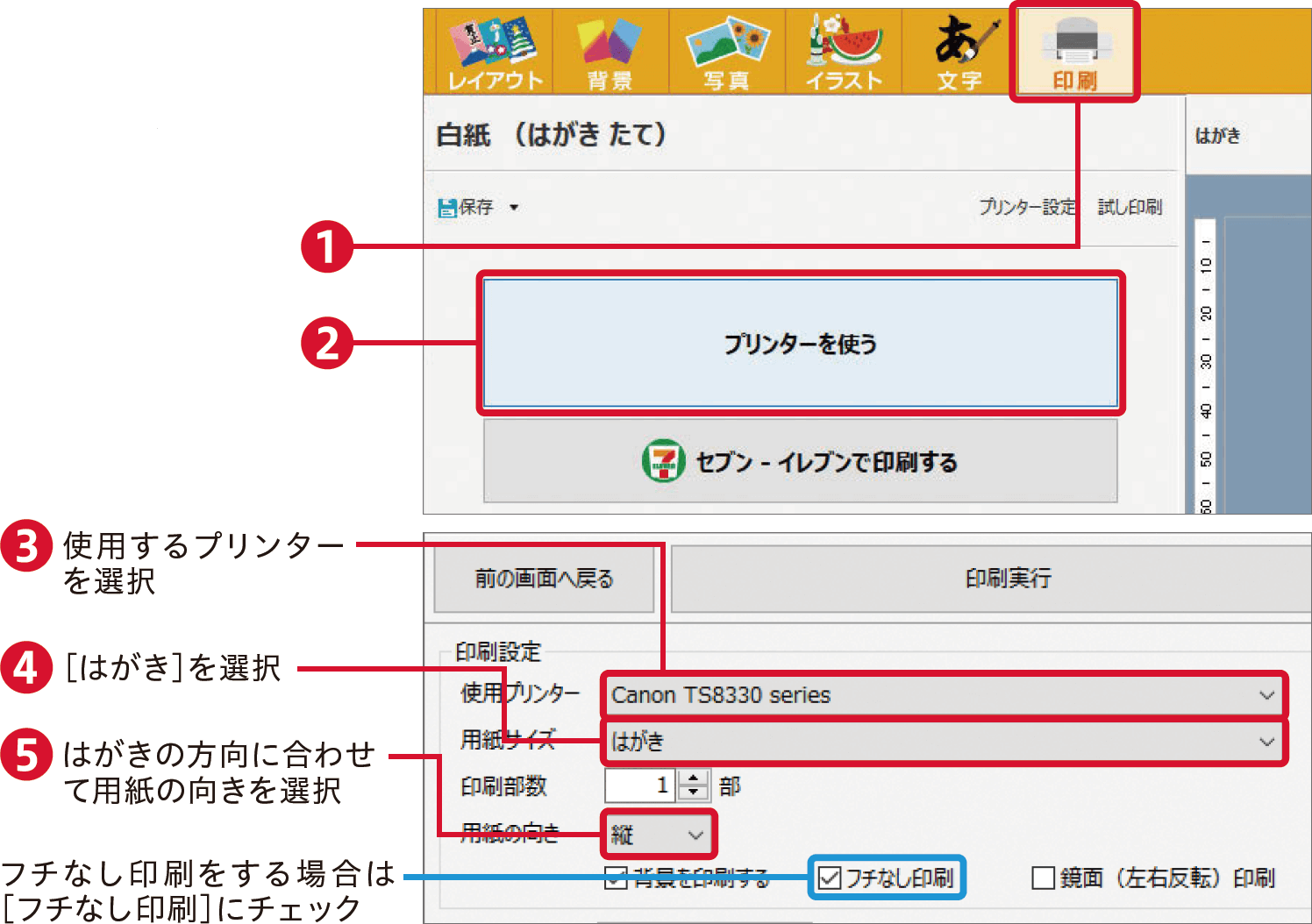 筆ぐるめ27の使い方 年賀状イラストや写真の読み込み 住所録と宛名印刷がすぐわかる できるネット