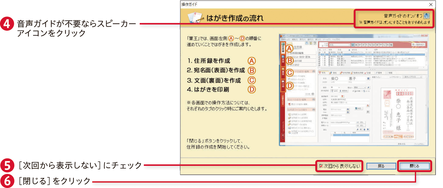 筆王21の使い方 年賀状イラストや写真の読み込み 住所録と宛名印刷がすぐわかる できるネット