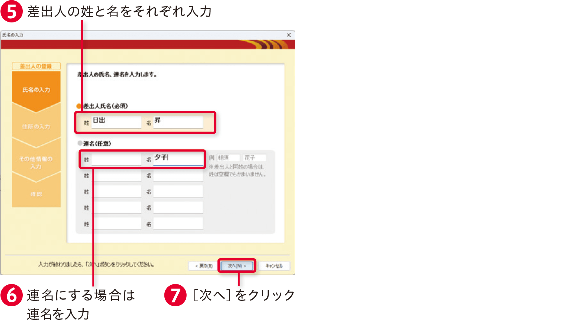 筆王2025の使い方：終了方法