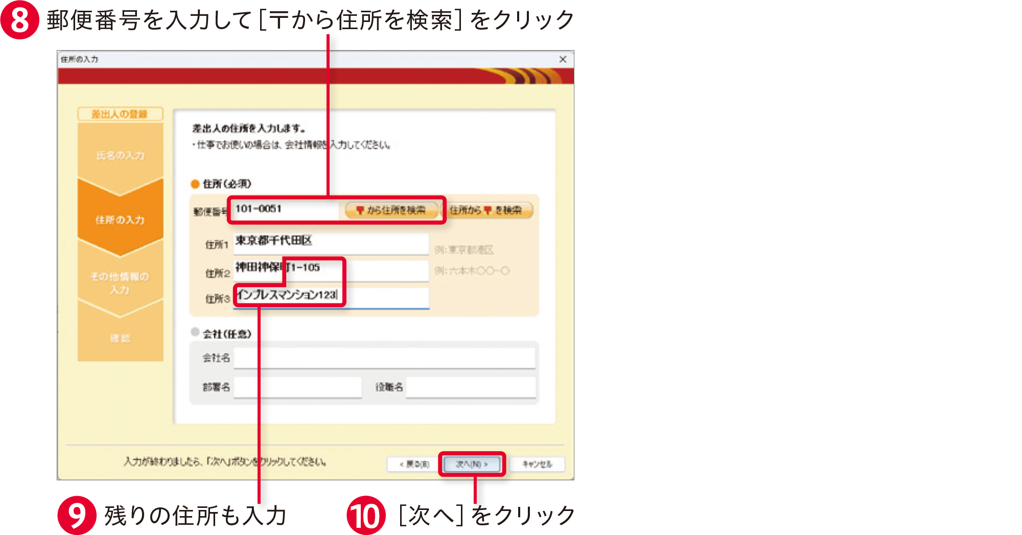 筆王2025の使い方：住所録を作成する