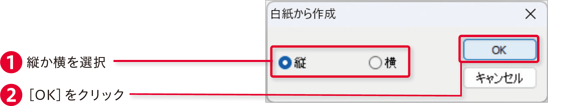 筆王2025の使い方：年賀状イラストを読み込む