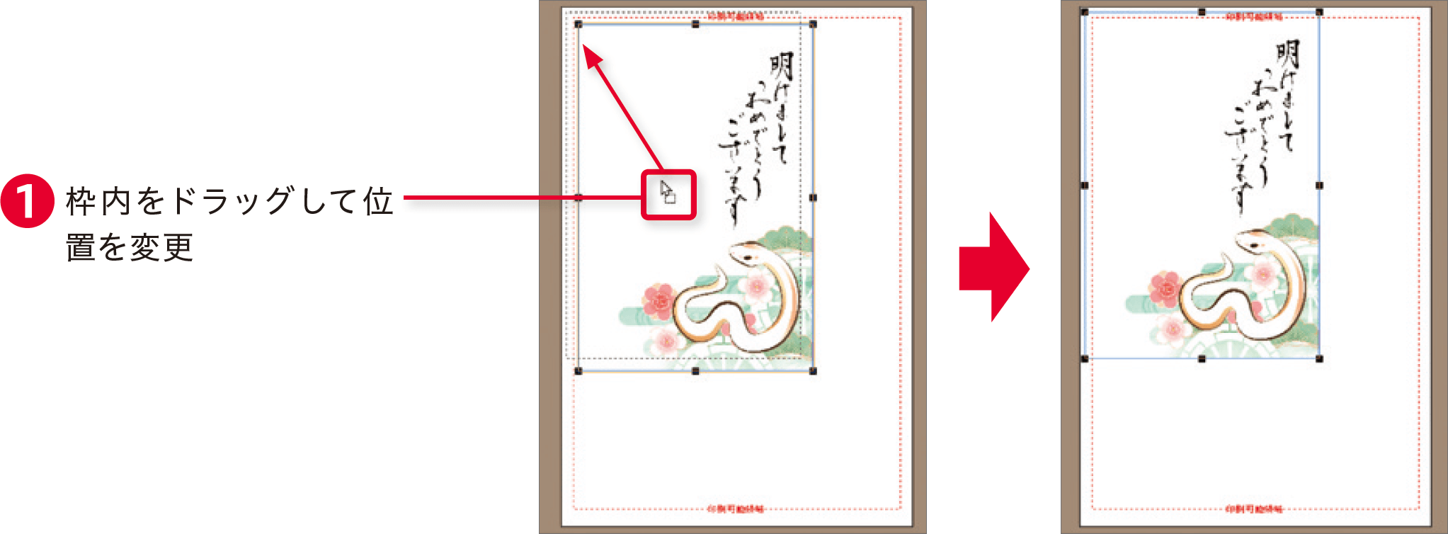 筆王2025の使い方：年賀状イラストを読み込む