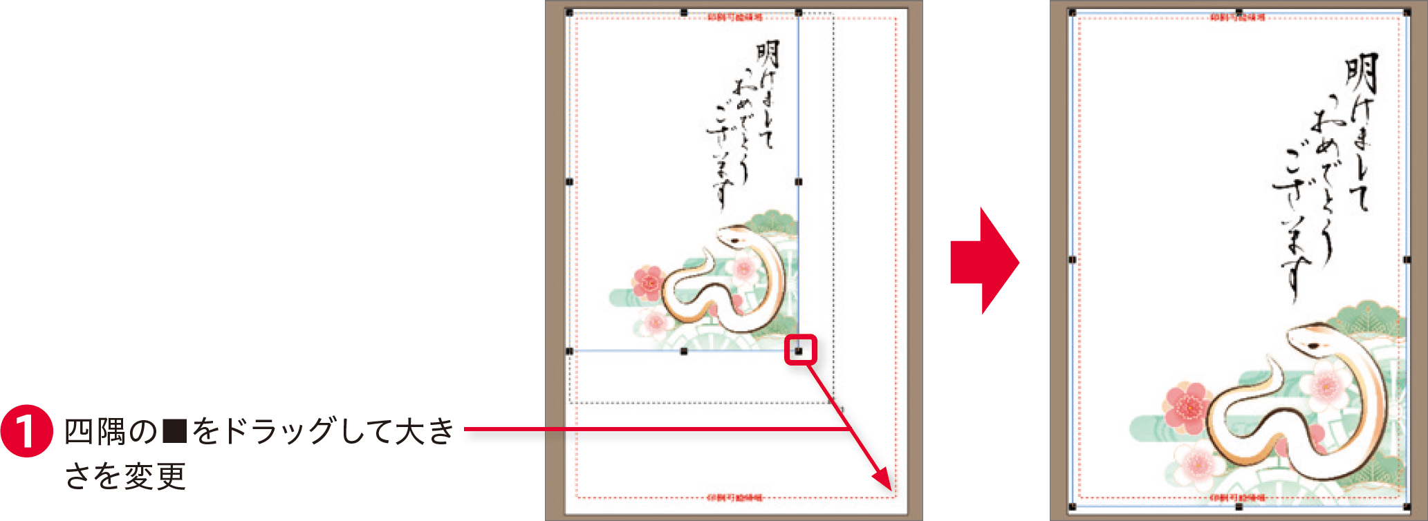 筆王2025の使い方：年賀状イラストを読み込む