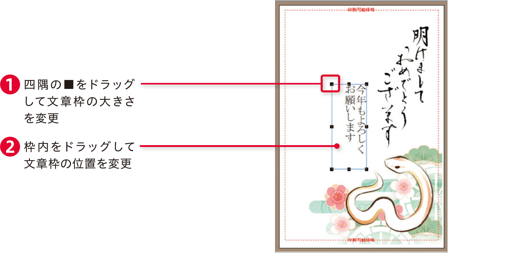 筆王2025の使い方：年賀状に文字を加える