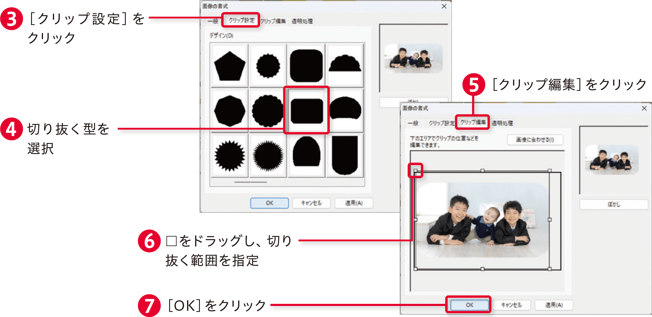 筆王2025の使い方：デジカメ年賀状を作成する