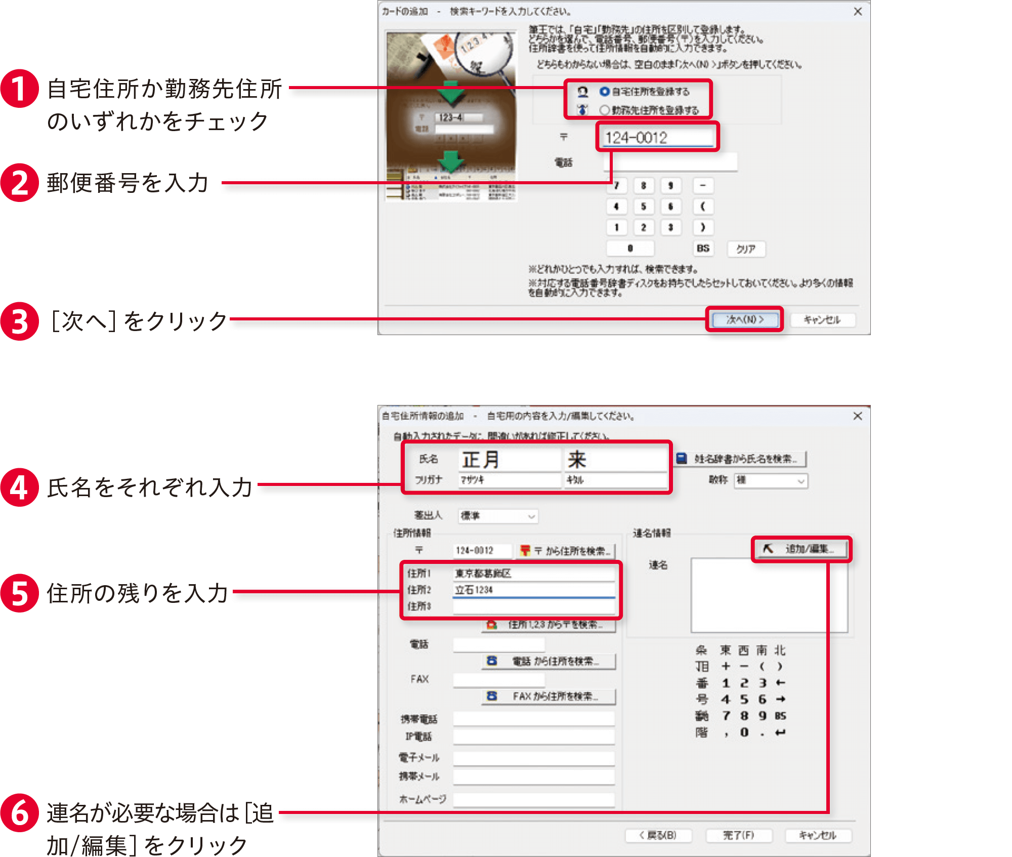 筆王2025の使い方：裏面を印刷する