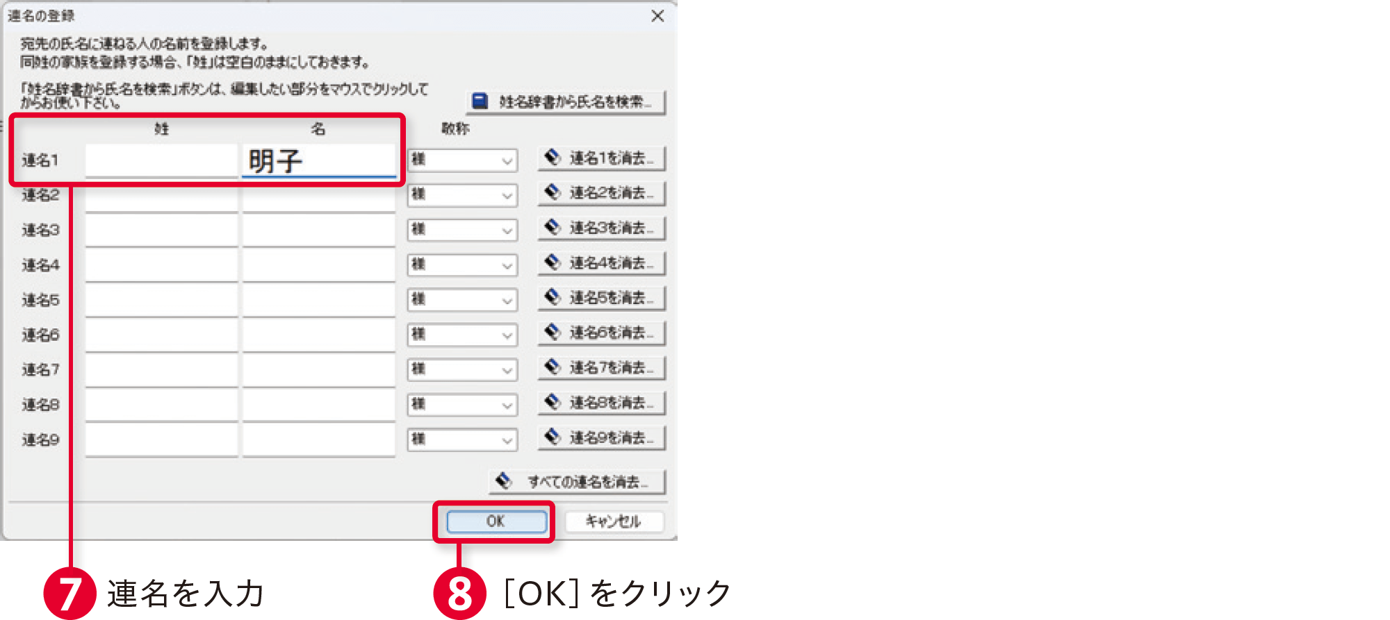 筆王2025の使い方：裏面を印刷する