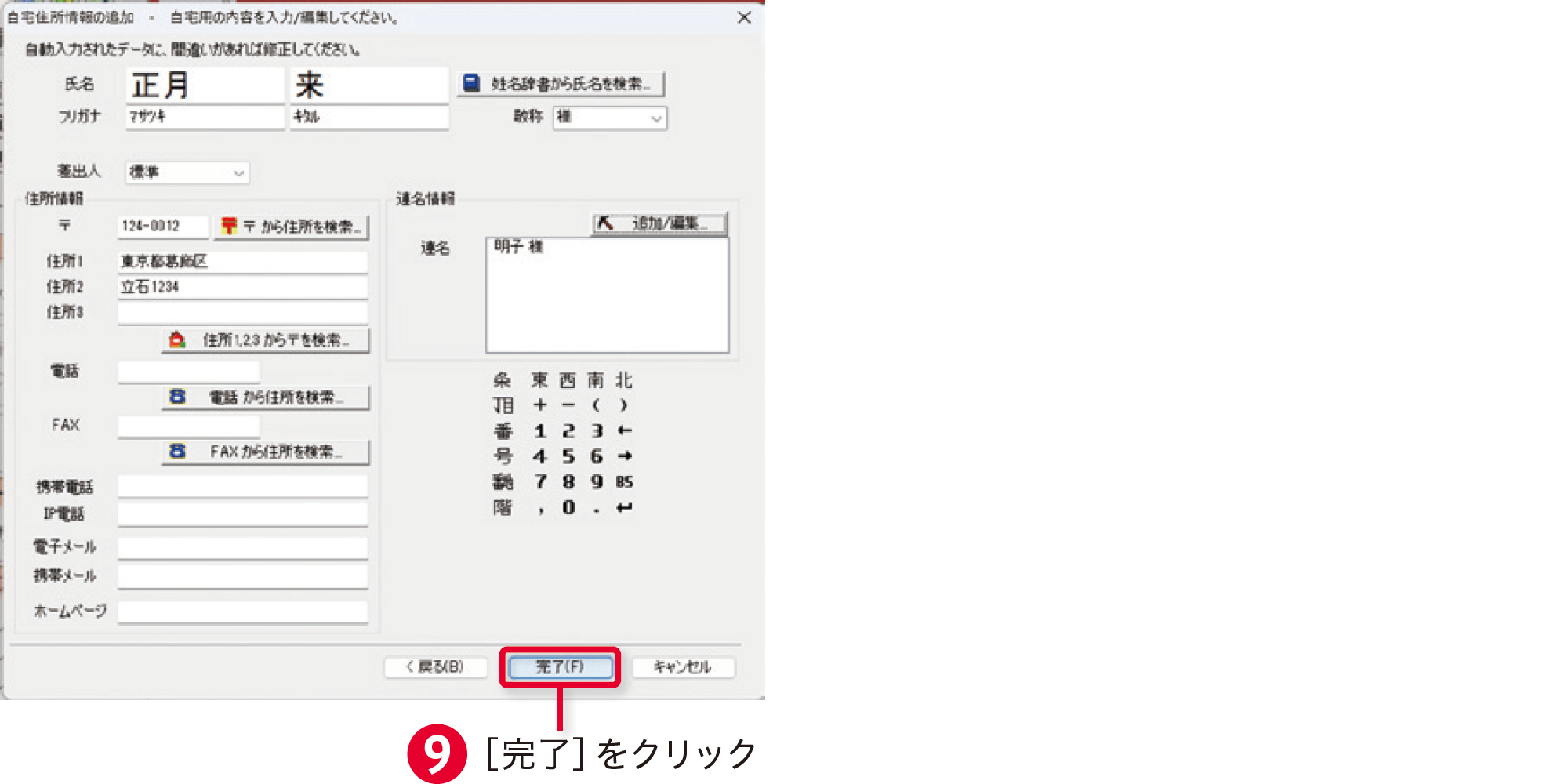 筆王2025の使い方：裏面を印刷する