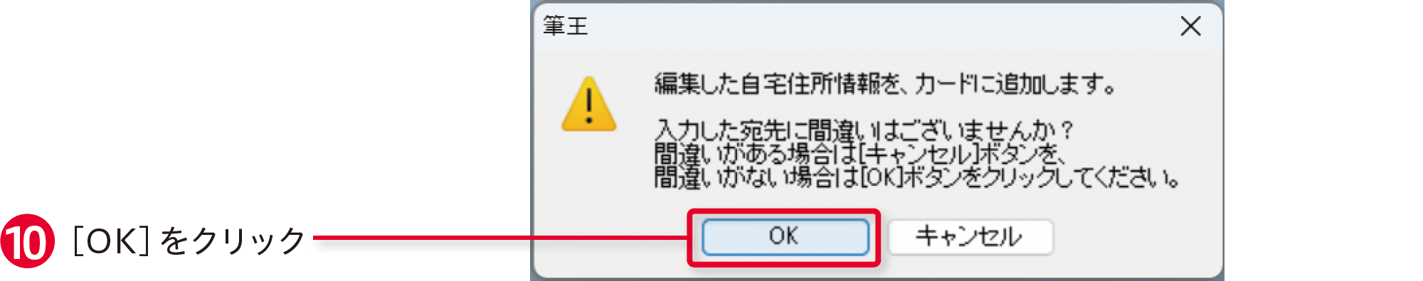 筆王2025の使い方：裏面を印刷する