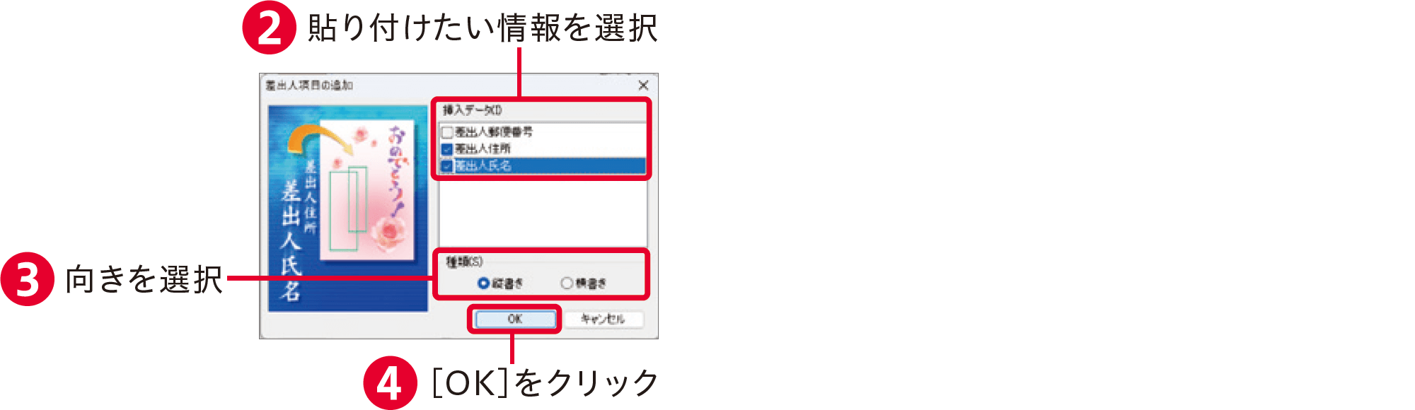 筆王2025の使い方：よくある質問と回答