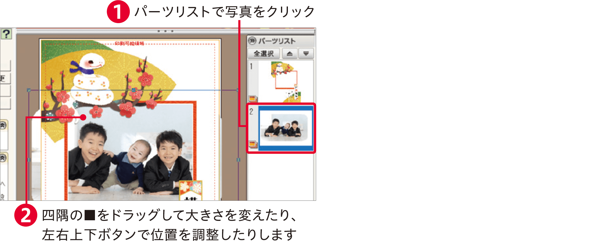 筆王2025の使い方：よくある質問と回答