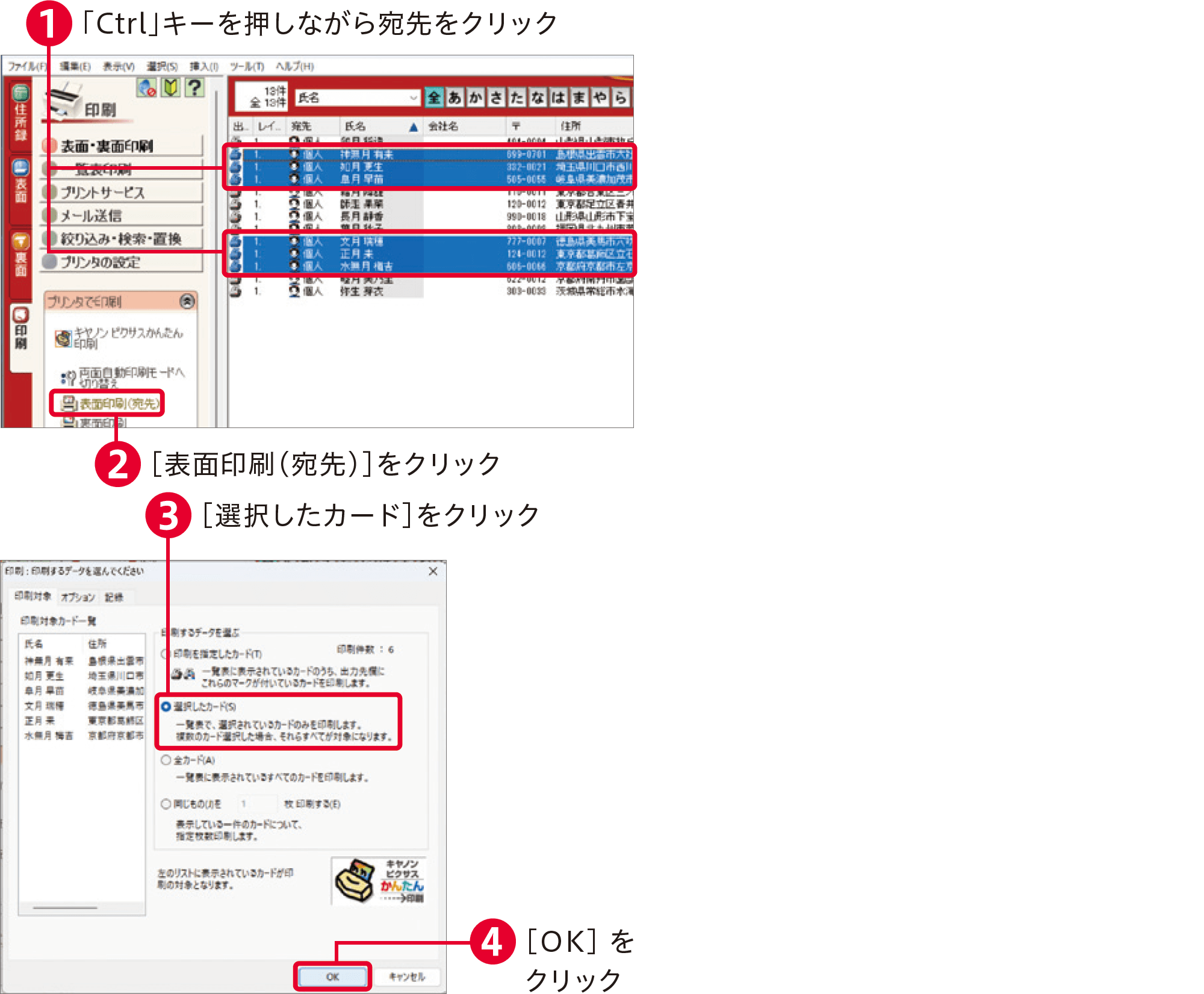 筆王2025の使い方：よくある質問と回答