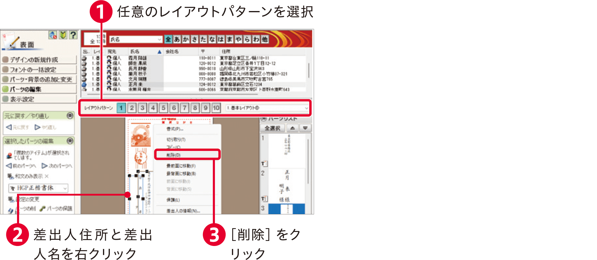 筆王2025の使い方：よくある質問と回答