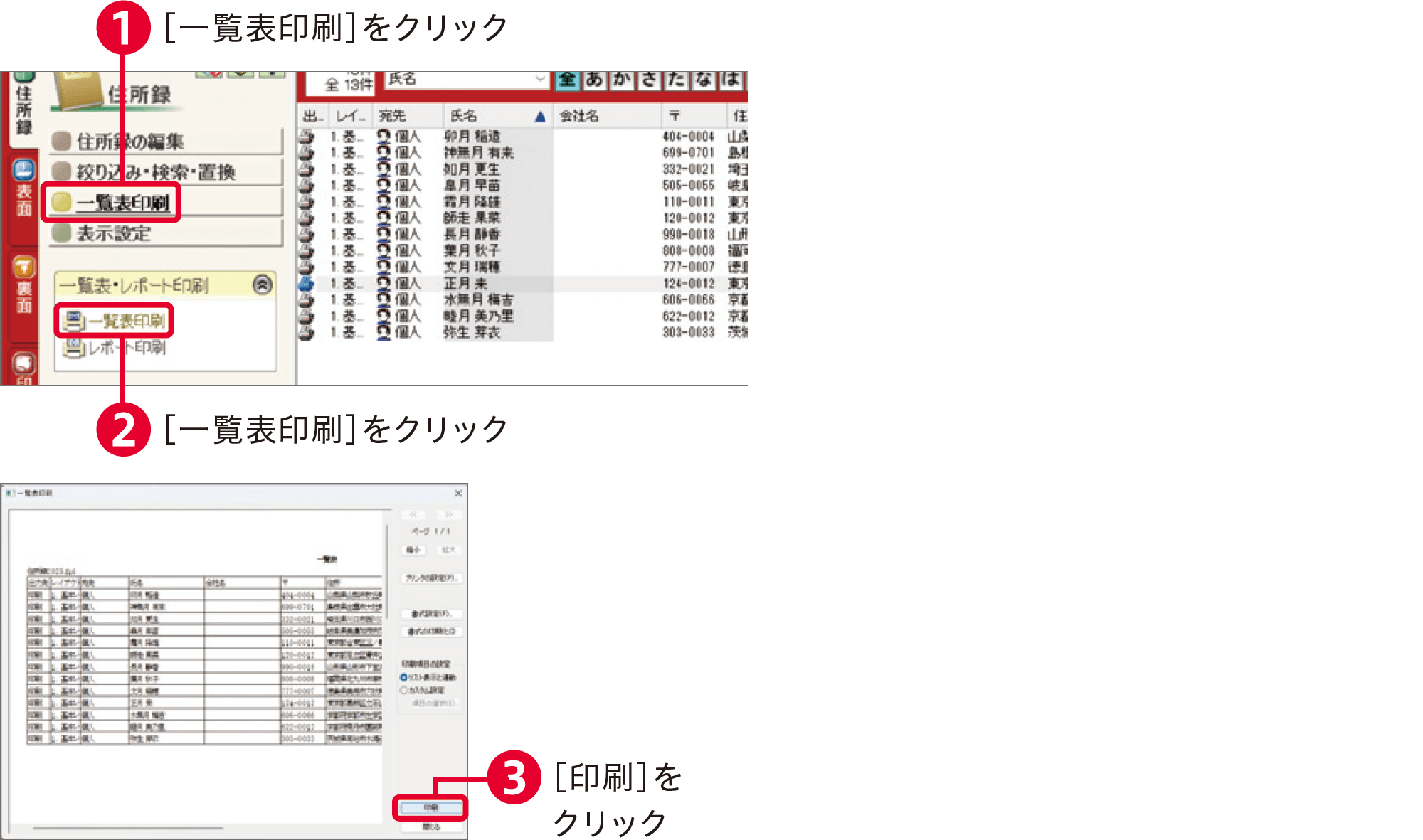 筆王2025の使い方：よくある質問と回答