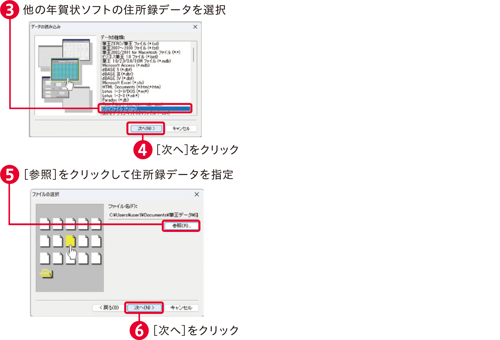 筆王2025の使い方：よくある質問と回答