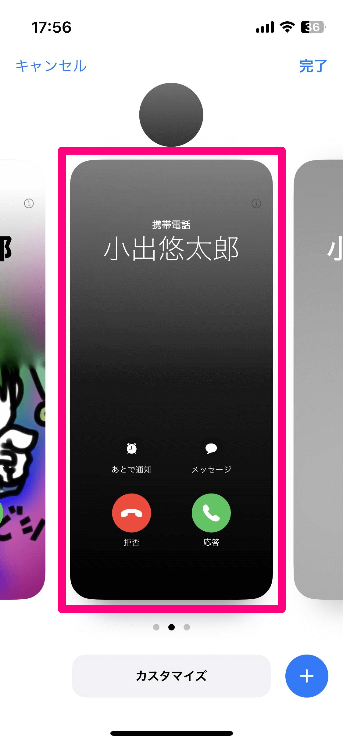 【iOS 17】連絡先のポスターを作成する方法。電話やNameDropでオリジナルの画面を相手に表示できる