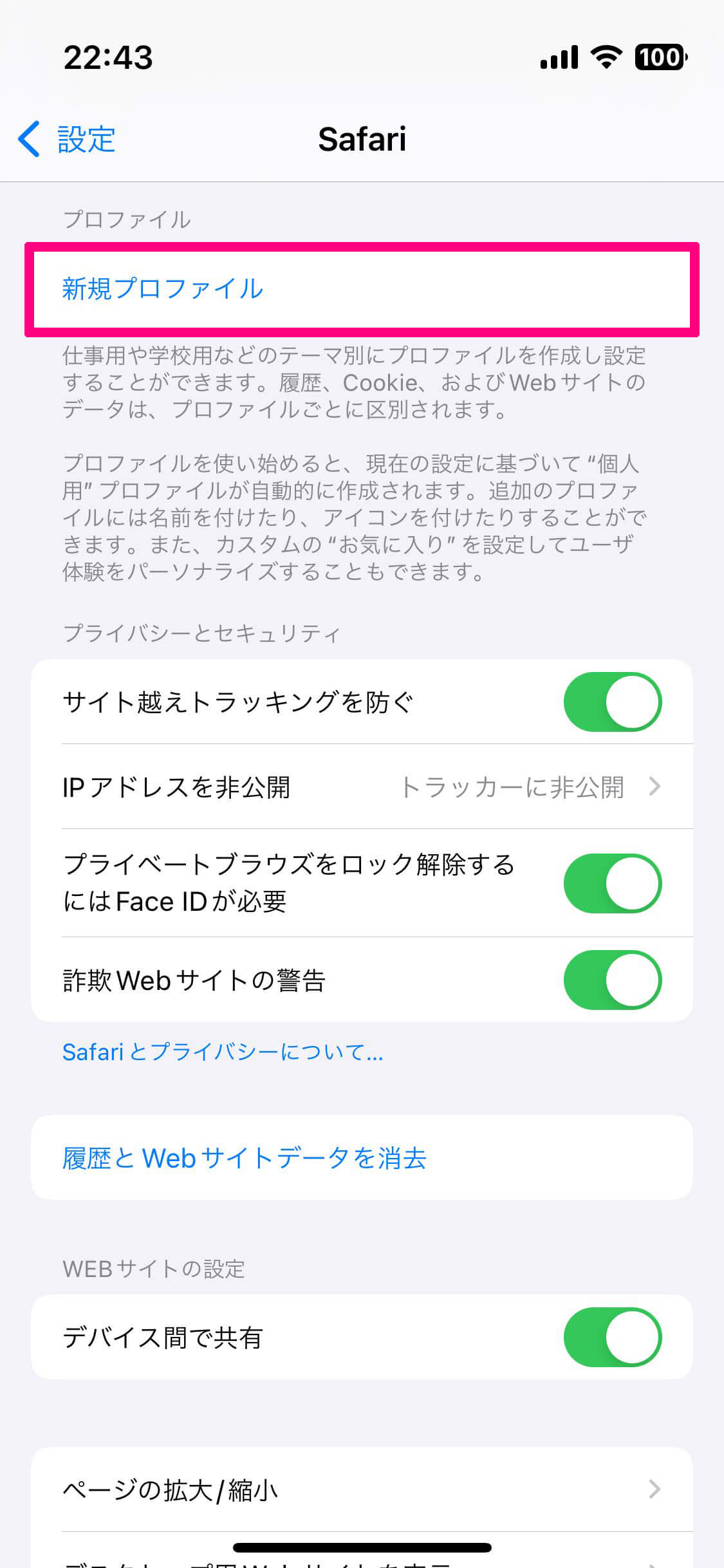【iOS 17】iPhoneの手書きキーボードが日本語対応！ 読みがわからない漢字の入力に便利
