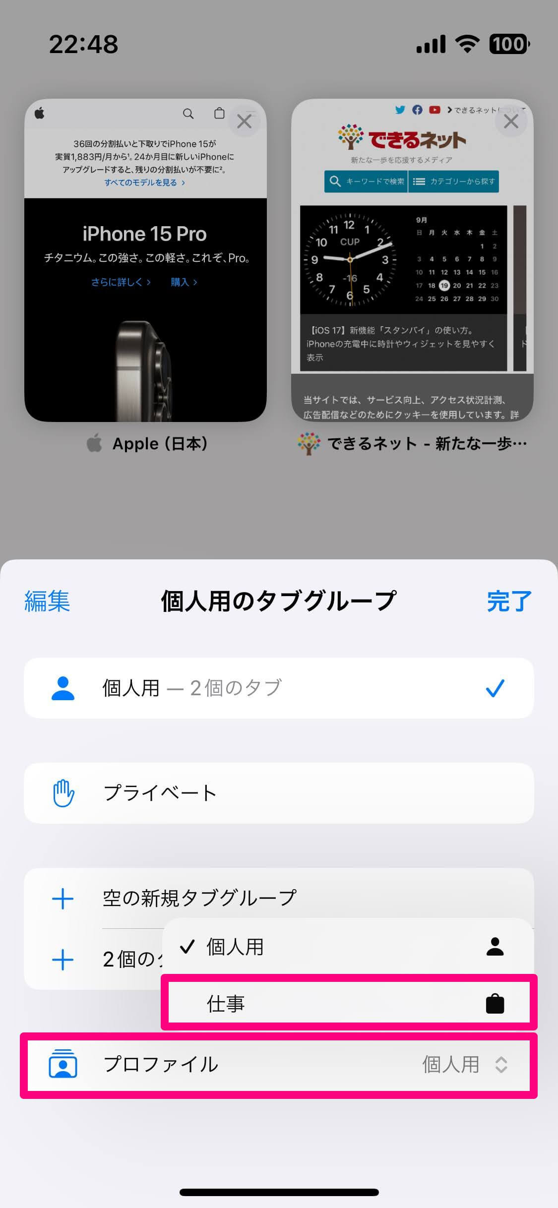 【iOS 17】iPhoneの手書きキーボードが日本語対応！ 読みがわからない漢字の入力に便利
