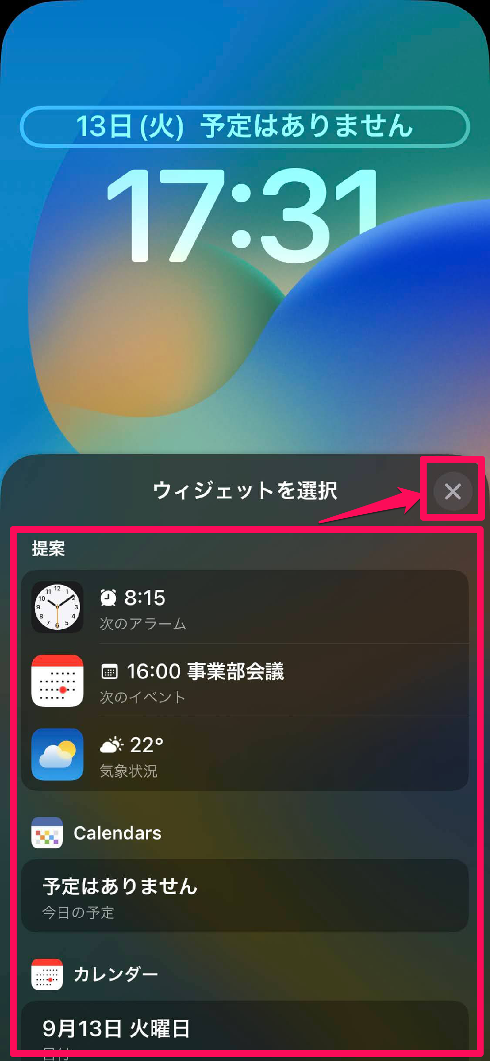 【iOS 16新機能】ロック画面の日付と時刻のスタイルをカスタマイズする方法