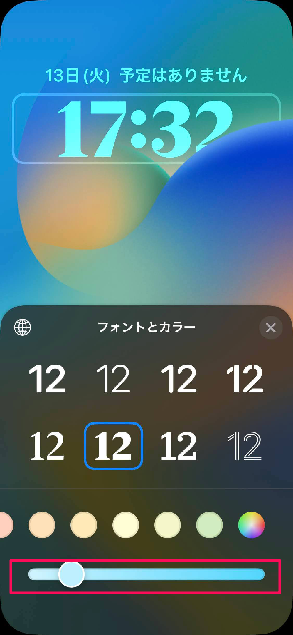 【iOS 16新機能】ロック画面の日付と時刻のスタイルをカスタマイズする方法