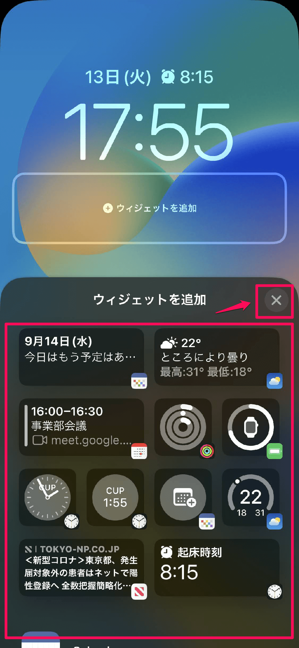 【iOS16新機能】iPhoneのロック画面上にウィジェットを設置する方法。必要な情報が一目でわかる！