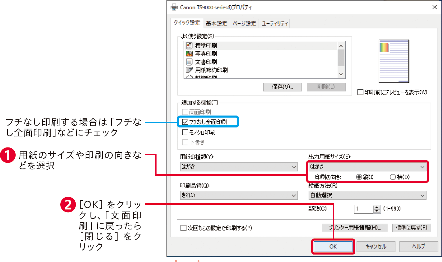 筆まめver 29の使い方 年賀状イラストや写真の読み込み 住所録と宛名印刷がすぐわかる できるネット