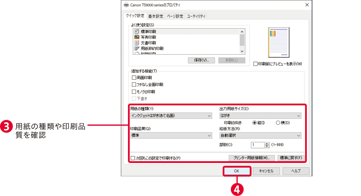 筆まめver 29の使い方 年賀状イラストや写真の読み込み 住所録と宛名印刷がすぐわかる できるネット