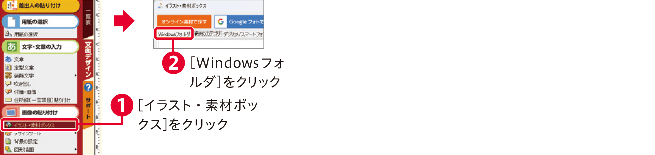 筆まめVer.34の使い方：年賀状イラストを読み込む