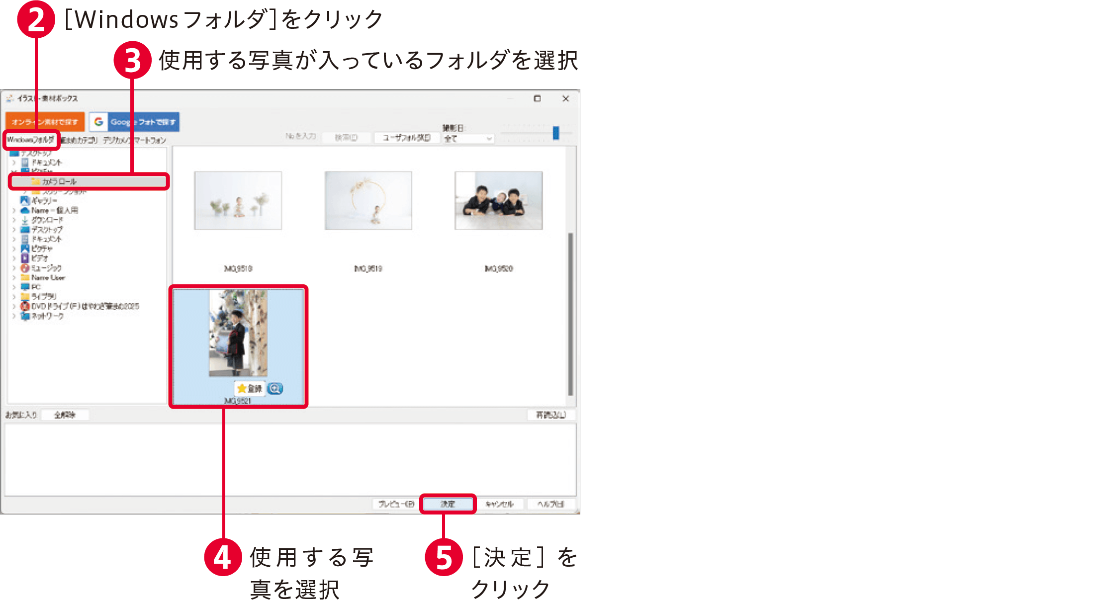 筆まめVer.34の使い方：デジカメ年賀状を作成する