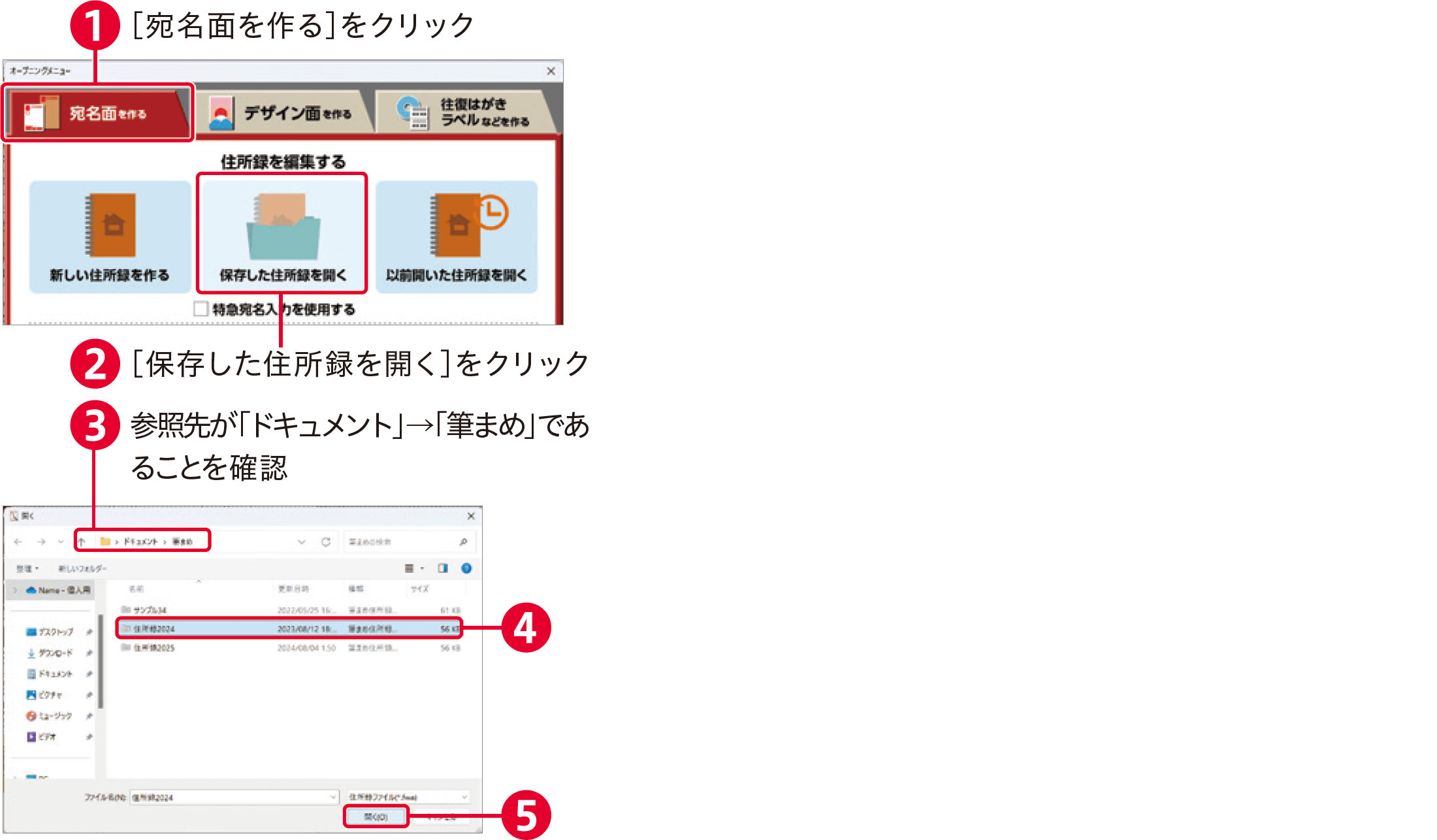 筆まめVer.34の使い方：よくある質問と回答