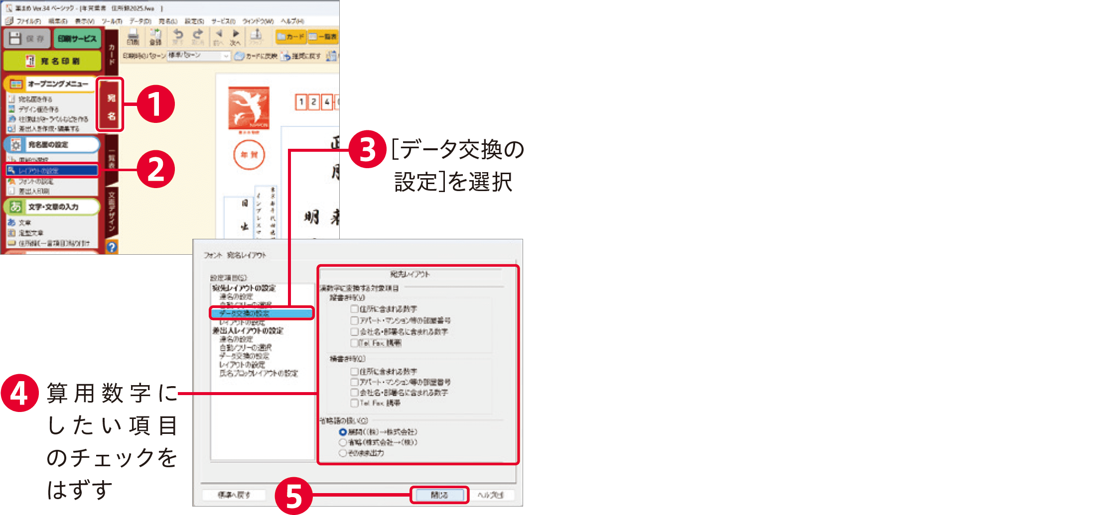 筆まめVer.34の使い方：よくある質問と回答