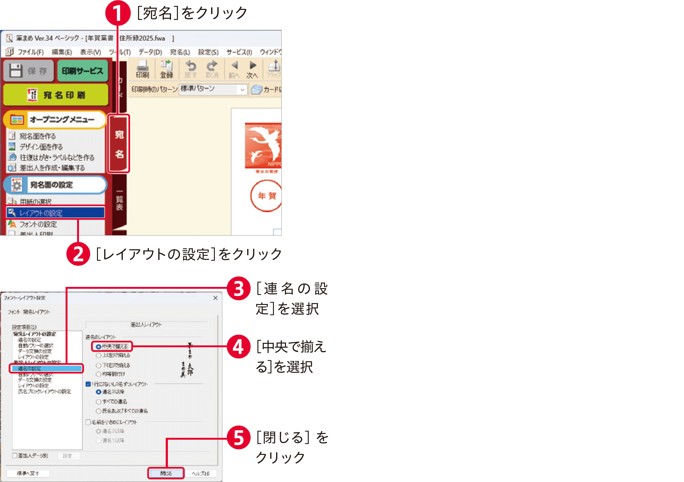 筆まめVer.34の使い方：よくある質問と回答