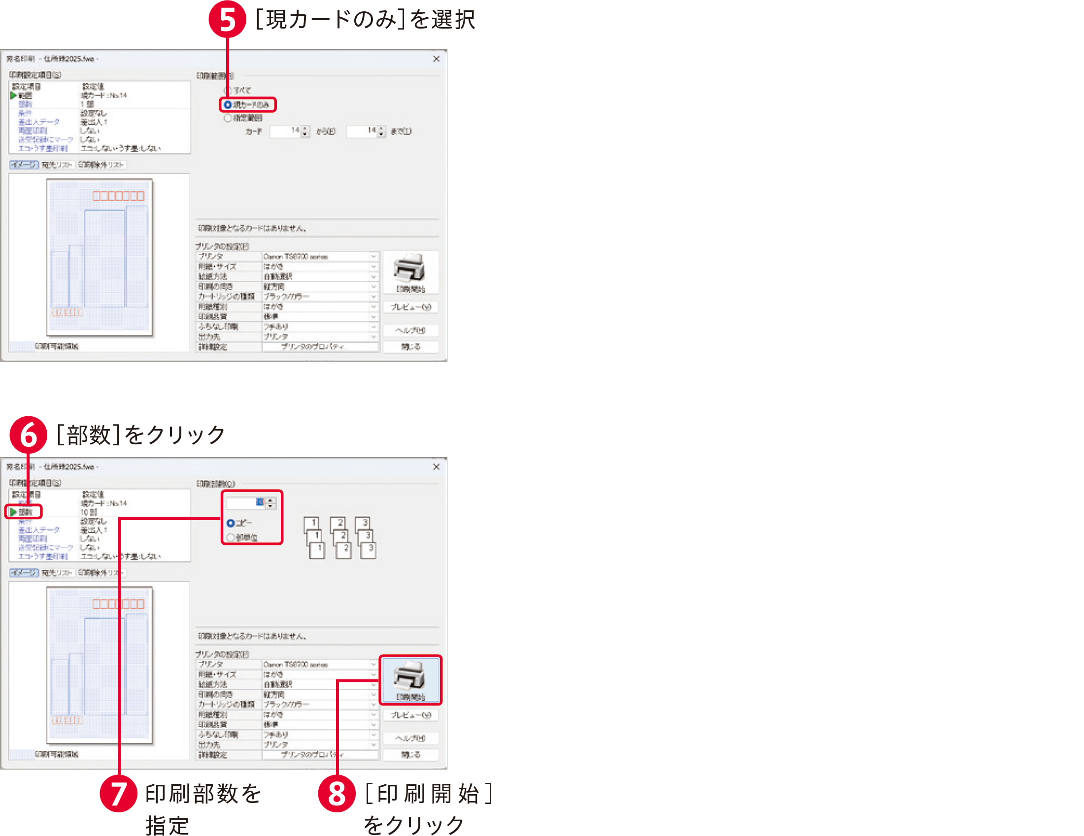 筆まめVer.34の使い方：よくある質問と回答