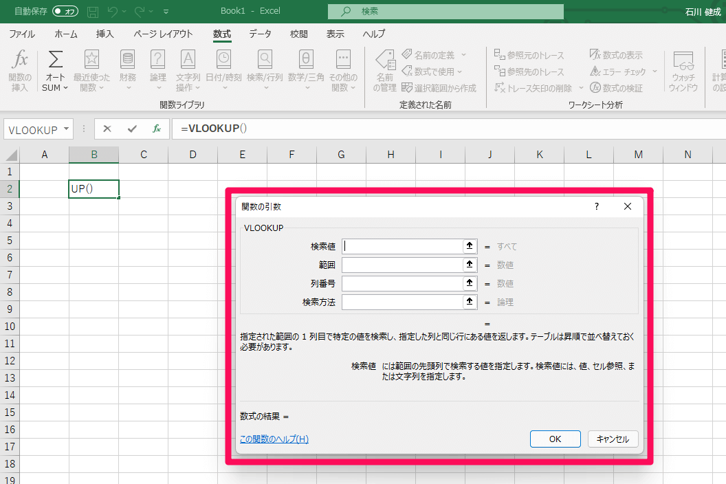 【Office 2021】「Microsoft Search」の使い方。コマンドをキーワードで検索してすばやく実行！