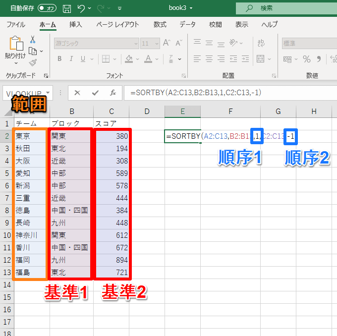 【Office 2021】Excelの「スピルに対応した関数群」の使い方。多数のデータをまとめて処理できる！