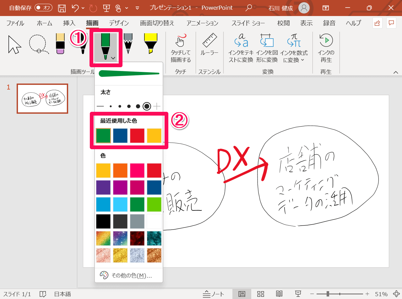 【Office 2021】ペンツールの使い方。手描き機能がさらに使いやすく！